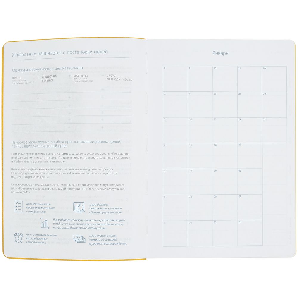 Ежедневник «Управление персоналом», недатированный, черно-желтый / Миниатюра WWW (1000)