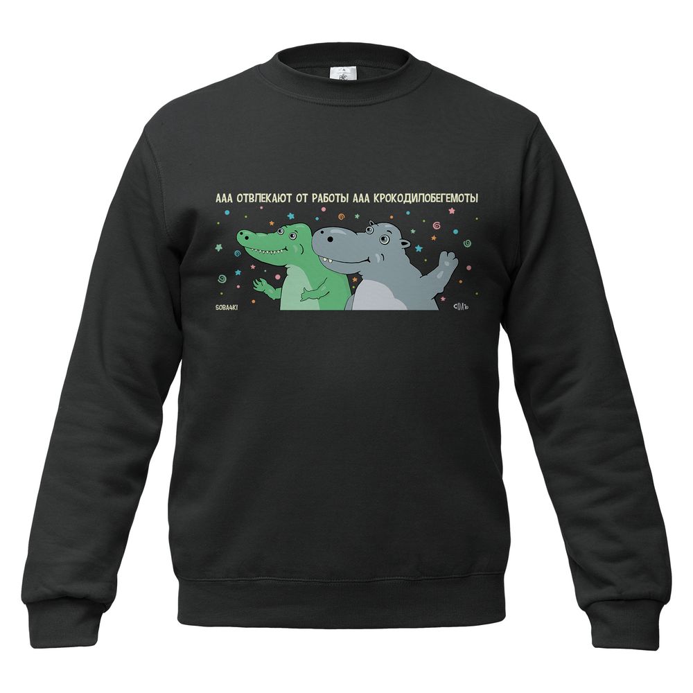 Толстовка «Крокодилобегемоты», черная / Миниатюра WWW (1000)