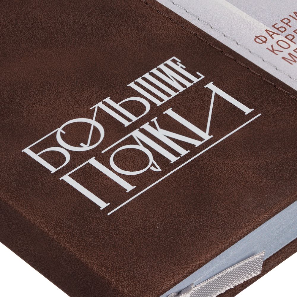 Ежедневник Kombi-1 c прямолинейной сшивкой на заказ / Миниатюра WWW (1000)