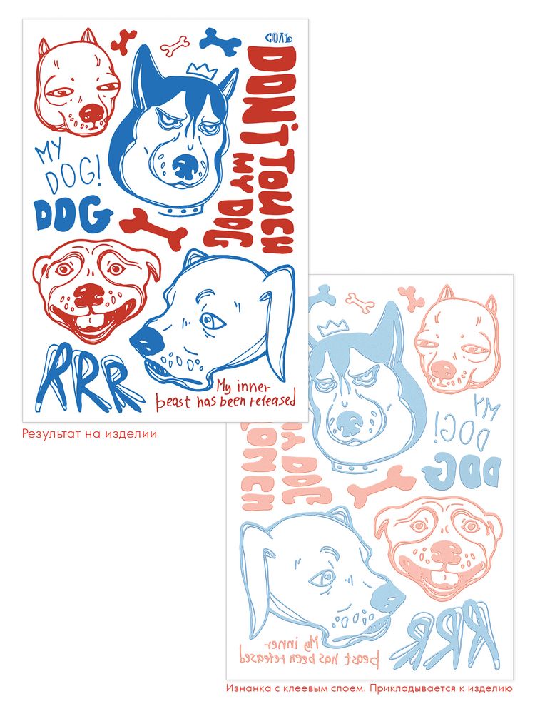 Футболка оверсайз с термонаклейками «Не трогай мою собаку!», черная / Миниатюра WWW (1000)