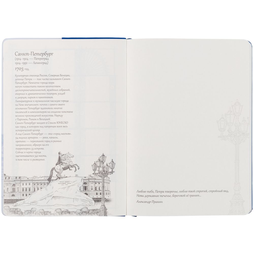 Блокнот «Города. Санкт-Петербург», синий / Миниатюра WWW (1000)