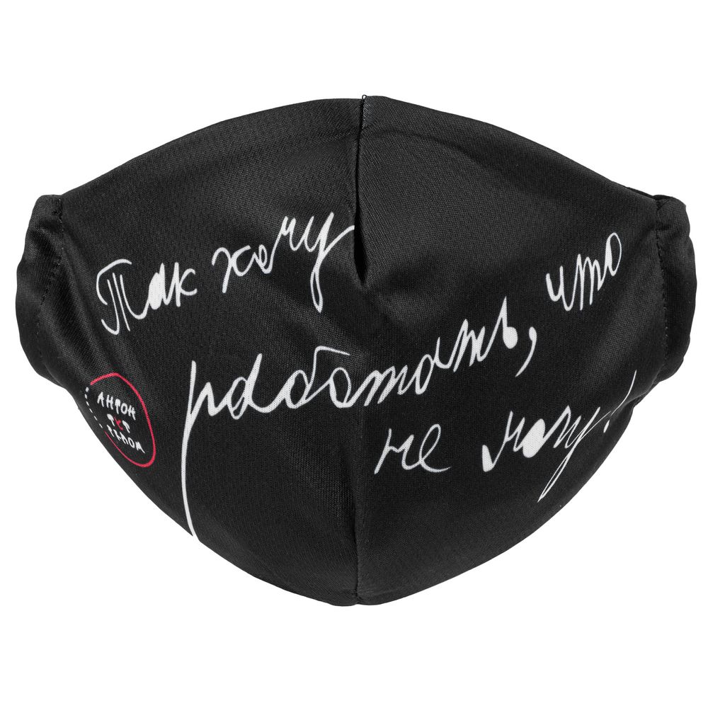 Набор масок для лица «На лице написано» / Миниатюра WWW (1000)