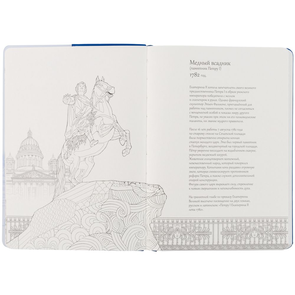 Блокнот «Города. Санкт-Петербург», синий / Миниатюра WWW (1000)