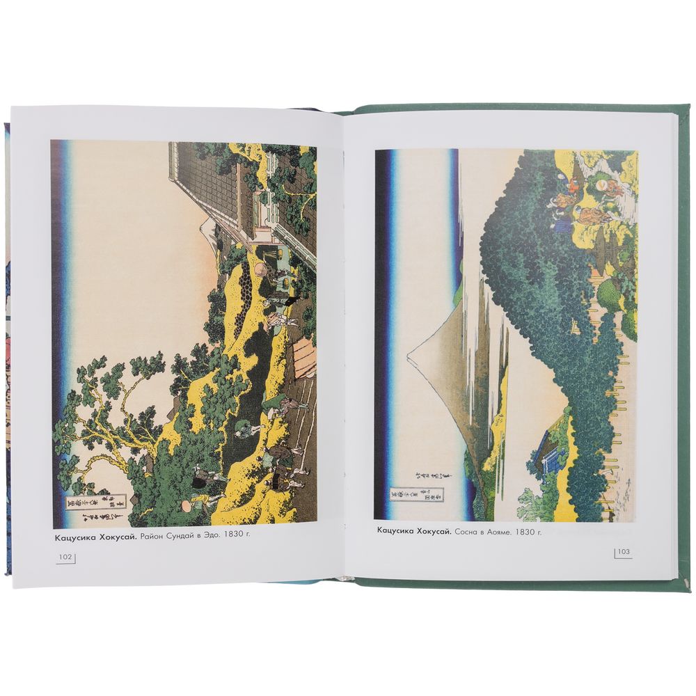 Книга «Искусство Японии» / Миниатюра WWW (1000)