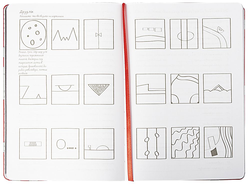 Ежедневник Labyrinth, недатированный, красный / Миниатюра WWW (1000)