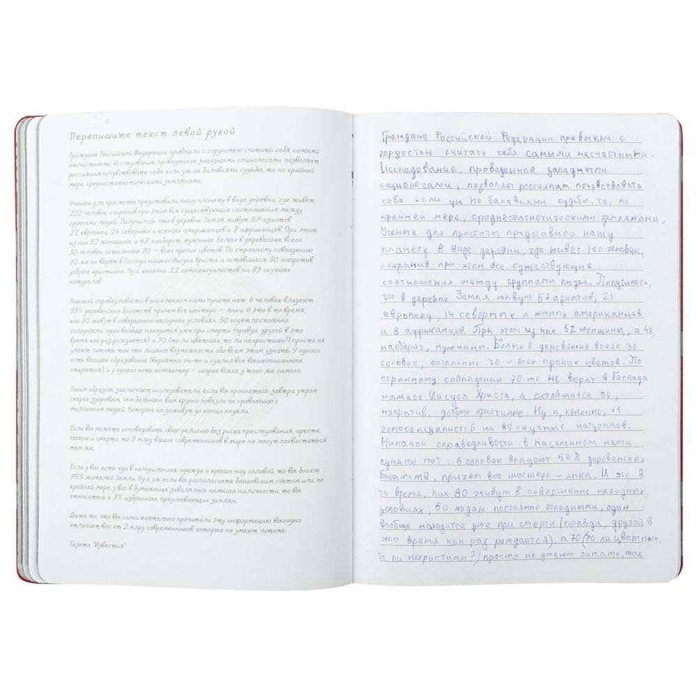 Ежедневник Labyrinth, недатированный, красный / Миниатюра WWW (1000)