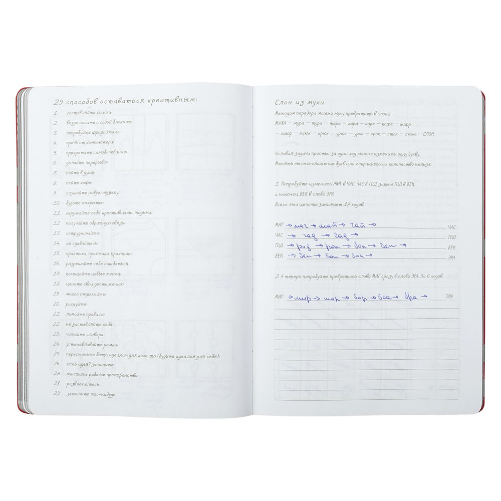 Ежедневник Labyrinth, недатированный, красный / Миниатюра WWW (1000)