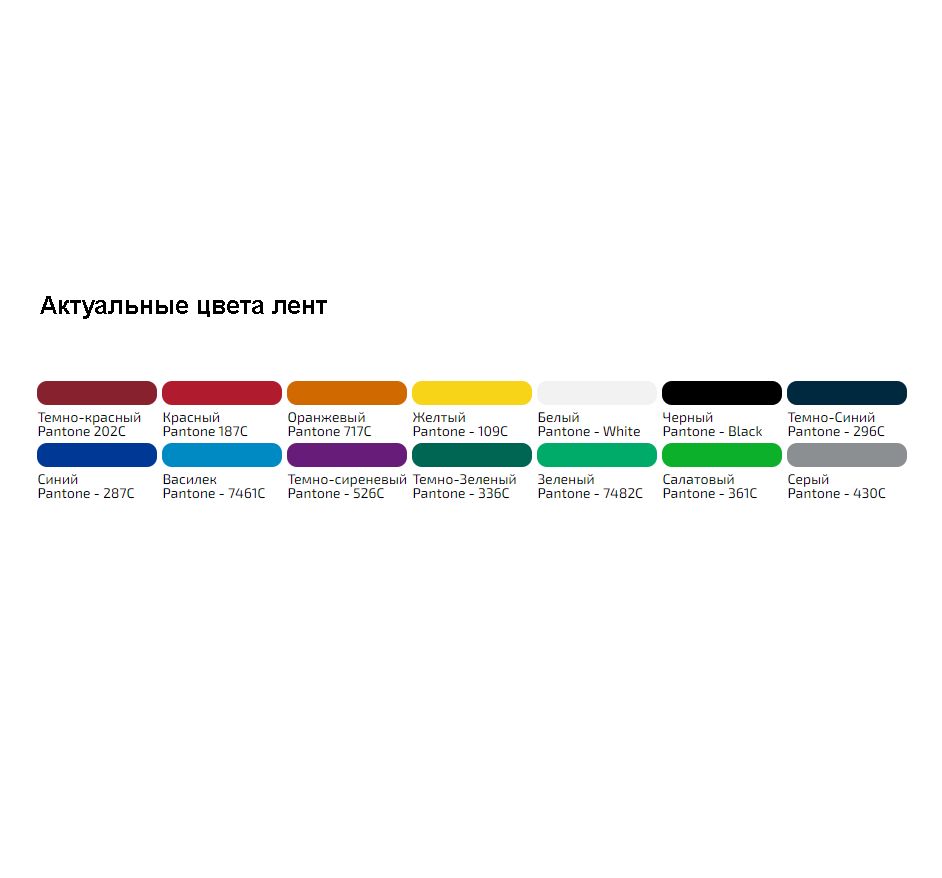 Лента для бейджа с печатью TermoPrint Double на заказ / Миниатюра WWW (1000)