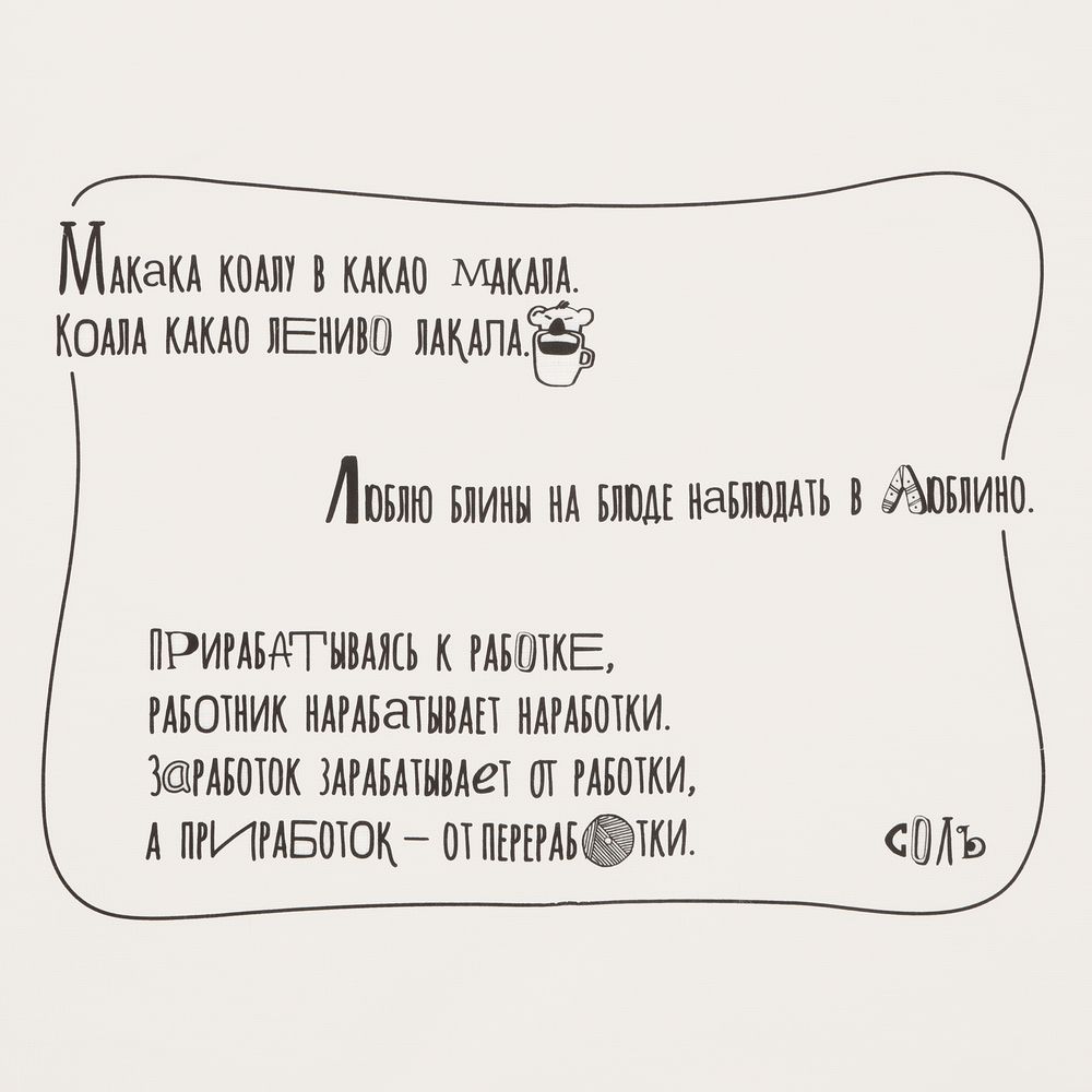 Скатерть «Скорооке», белая / Миниатюра WWW (1000)