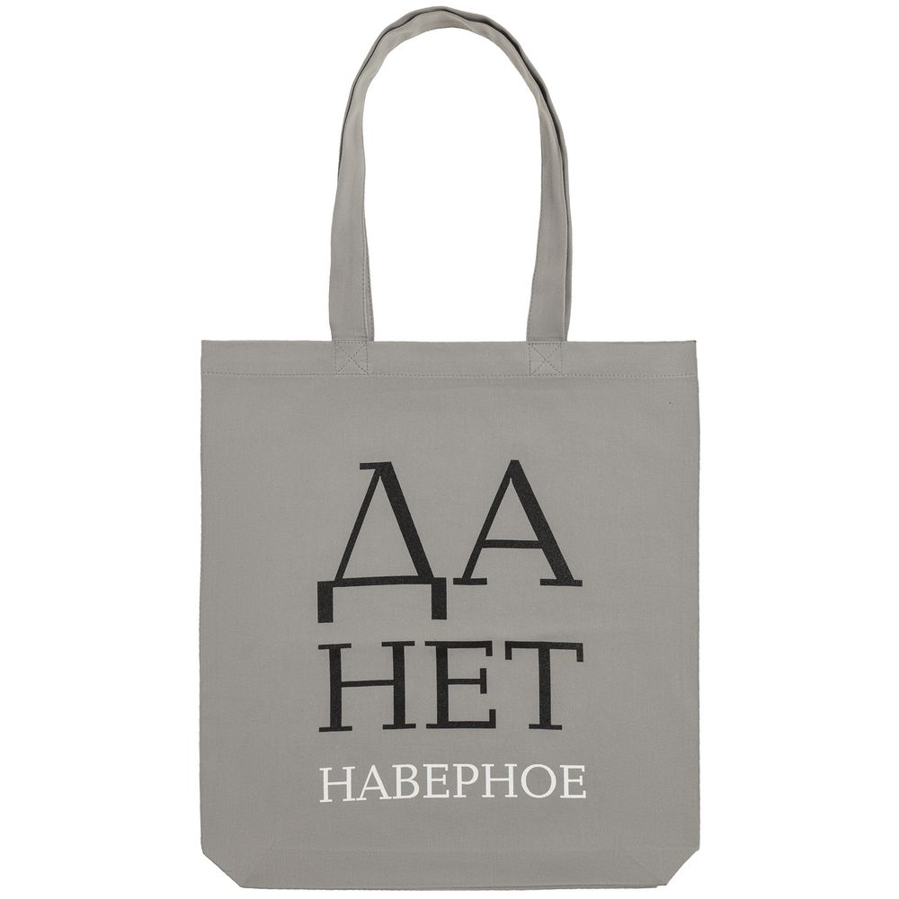 Холщовая сумка «Данет», серая / Миниатюра WWW (1000)