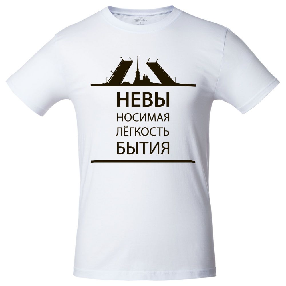 Футболка «Невыносимая», белая / Миниатюра WWW (1000)