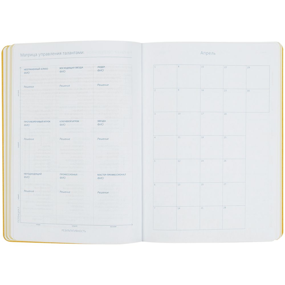 Ежедневник «Управление персоналом», недатированный, черно-желтый / Миниатюра WWW (1000)