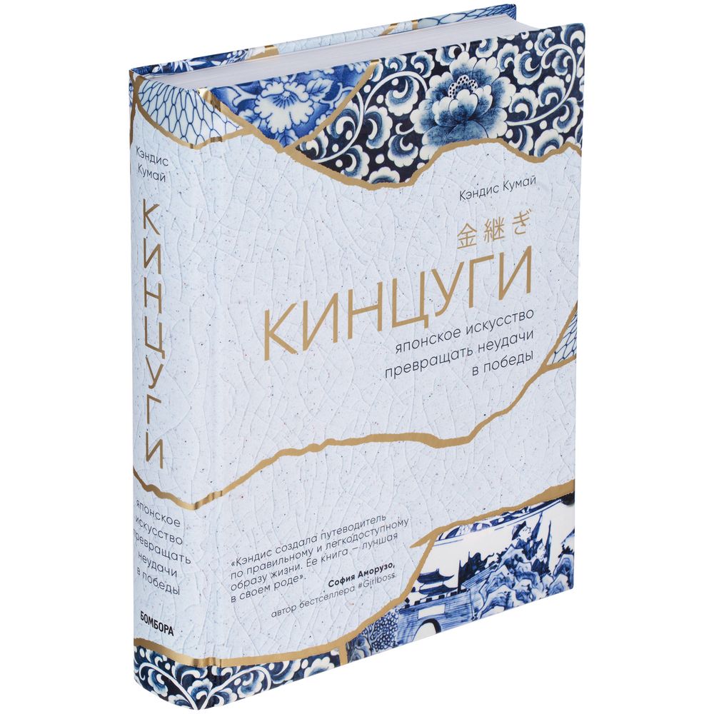 Набор «Кинцуги» / Миниатюра WWW (1000)