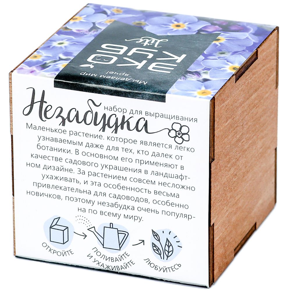 Набор для выращивания «Экокуб Lite», незабудка / Миниатюра WWW (1000)