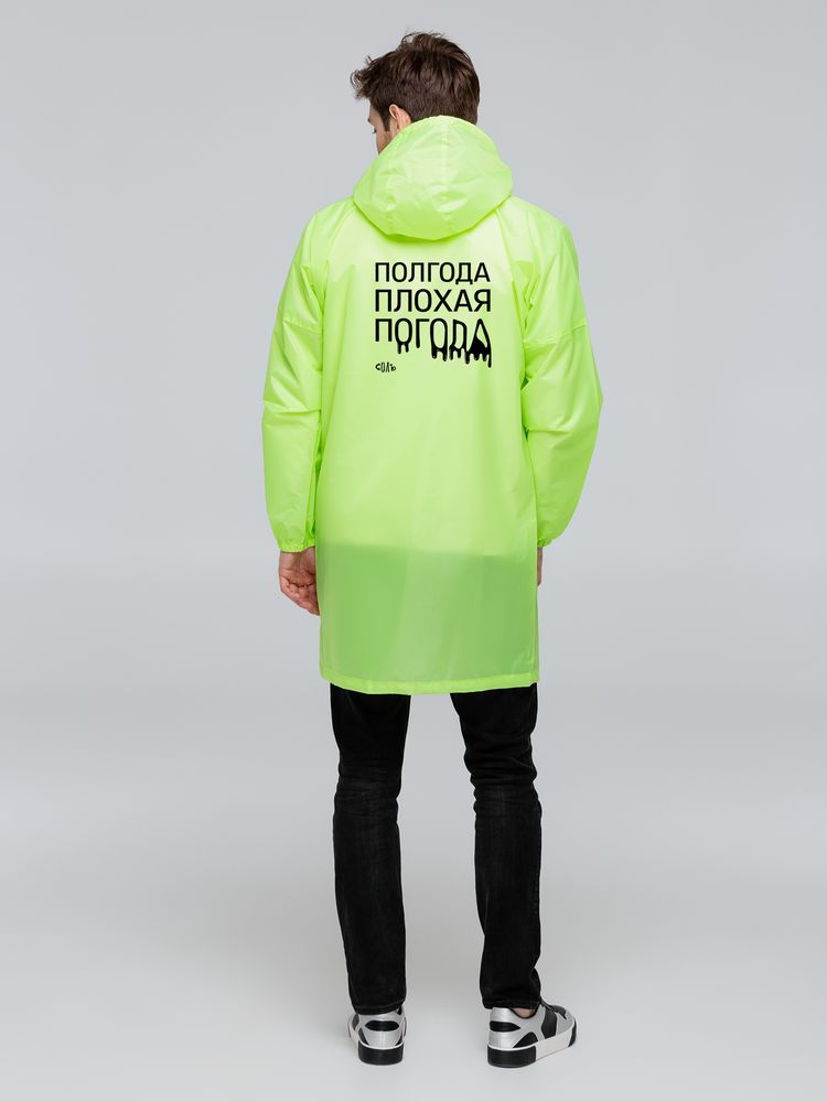 Дождевик «Полгода плохая погода», неоново-желтый / Миниатюра WWW (1000)