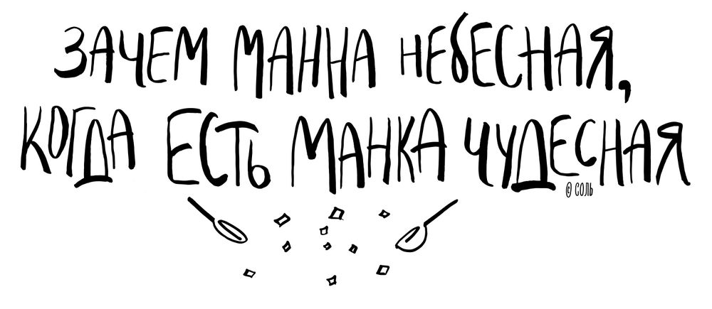 Емкость для хранения «Крупы. Манка», большая / Миниатюра WWW (1000)