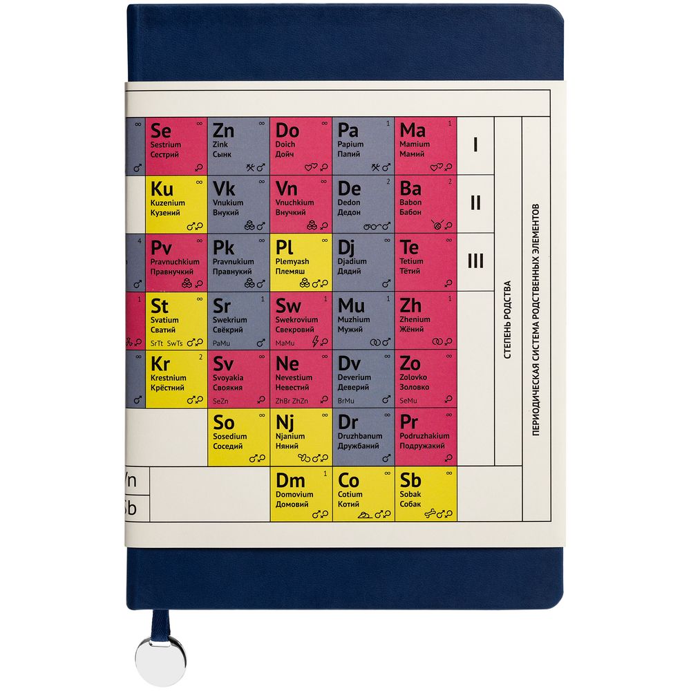 Ежедневник «Папий», недатированный, синий / Миниатюра WWW (1000)