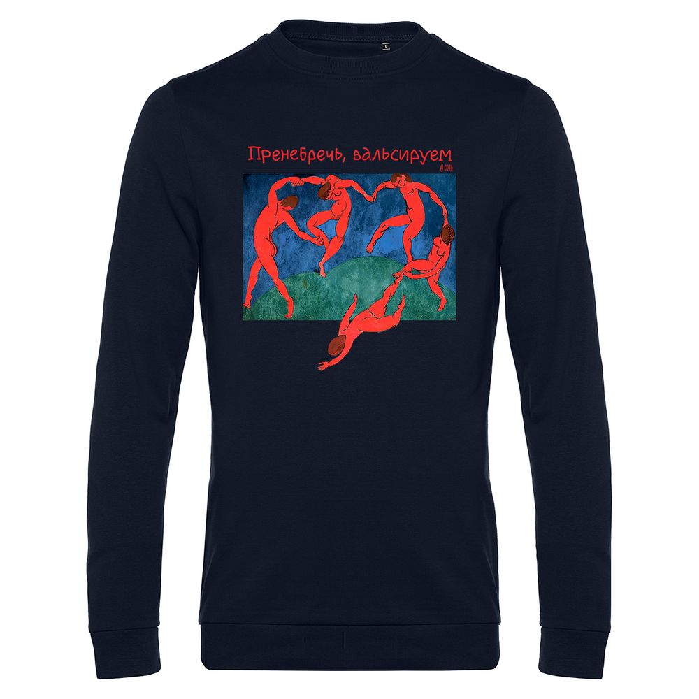 Свитшот «Пренебречь, вальсируем», темно-синий / Миниатюра WWW (1000)