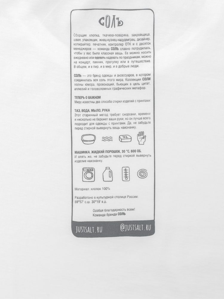 Футболка оверсайз «Слабоумие и отвага», молочно-белая / Миниатюра WWW (1000)