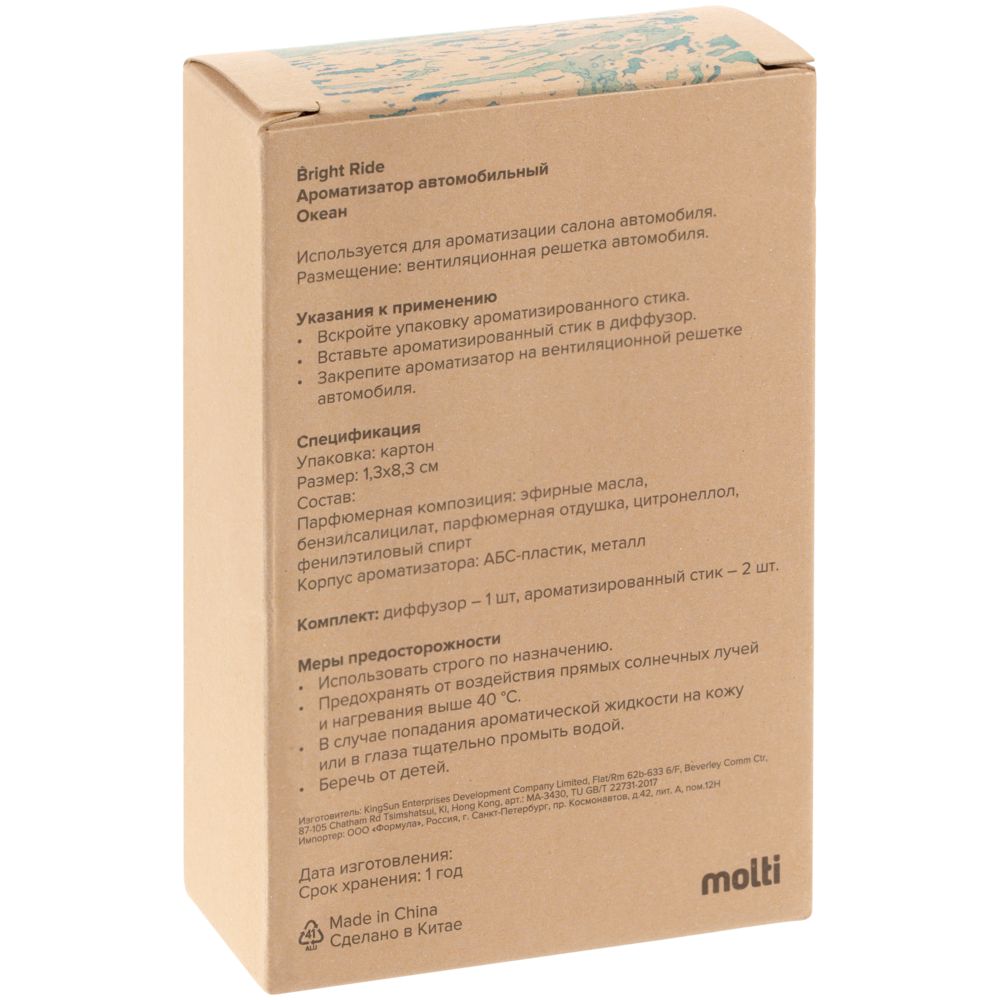 Ароматизатор Bright Ride, цветочная композиция / Миниатюра WWW (1000)