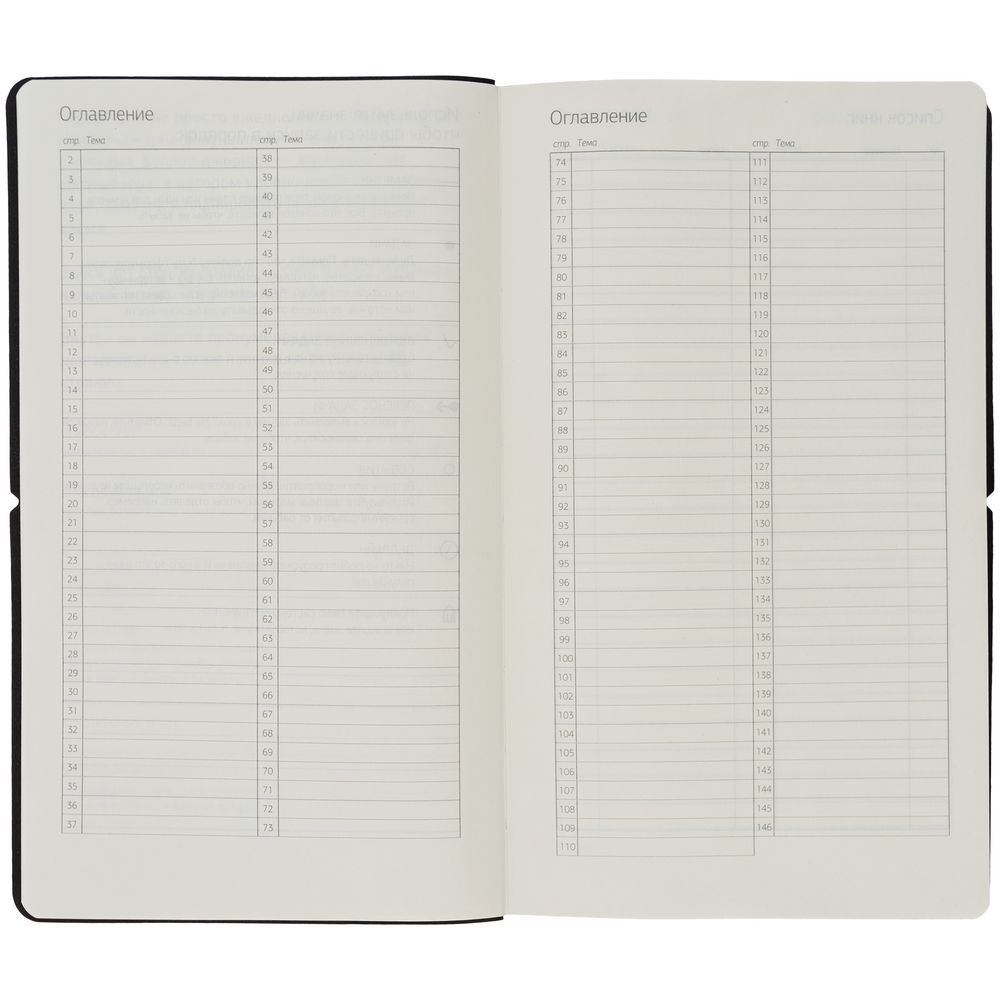 Ежедневник Nubuk, недатированный, черный / Миниатюра WWW (1000)