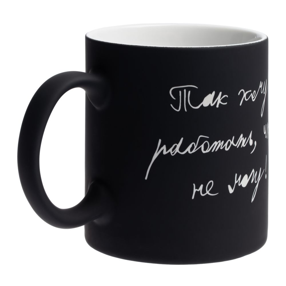 Кружка «Так хочу работать» c покрытием софт-тач, черная / Миниатюра WWW (1000)