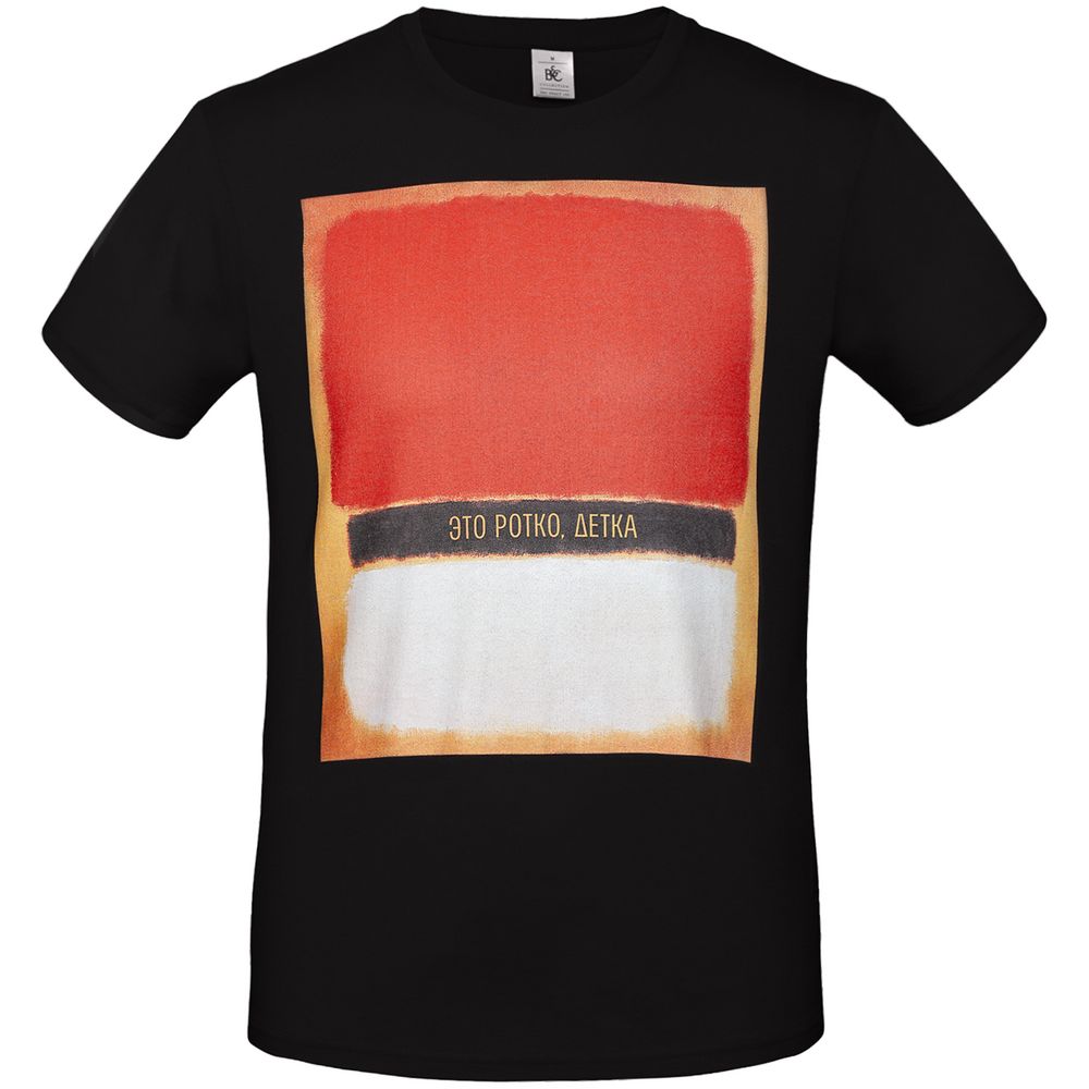Футболка «Ротко», черная / Миниатюра WWW (1000)
