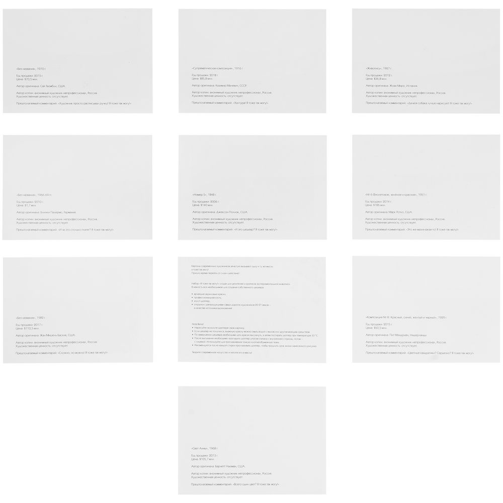 Набор для рисования «Я тоже так могу» / Миниатюра WWW (1000)