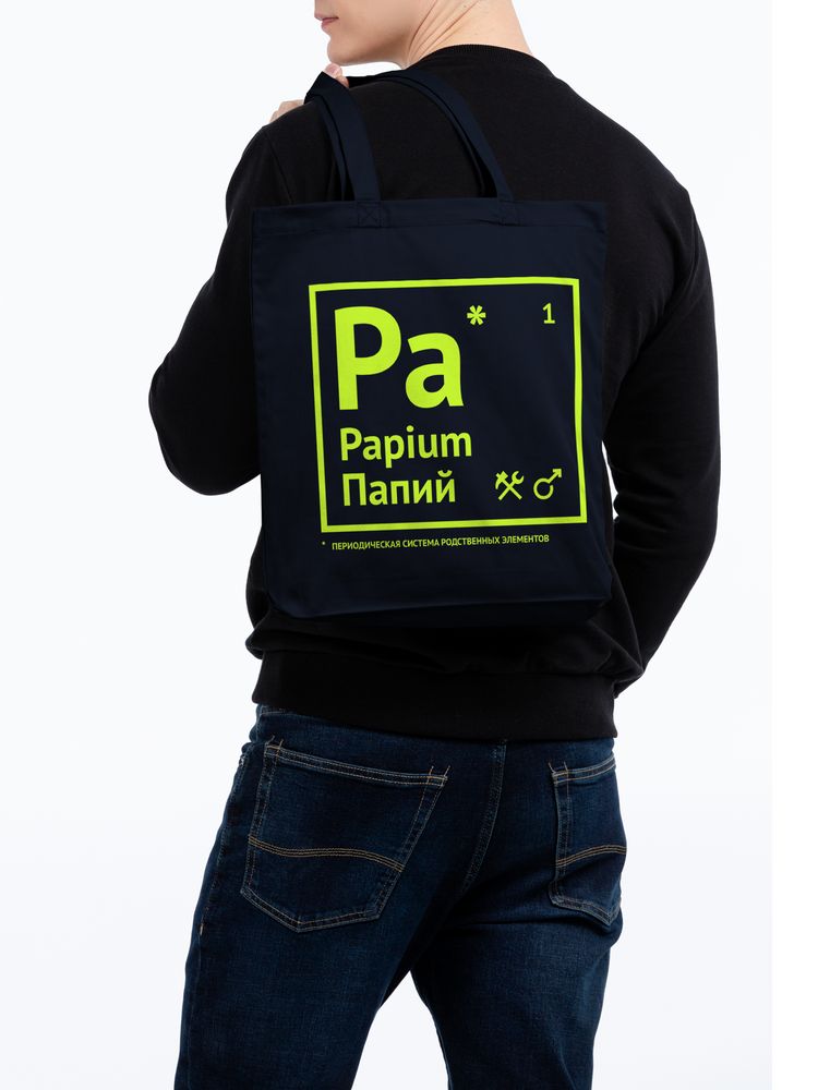 Холщовая сумка «Папий», темно-синяя / Миниатюра WWW (1000)