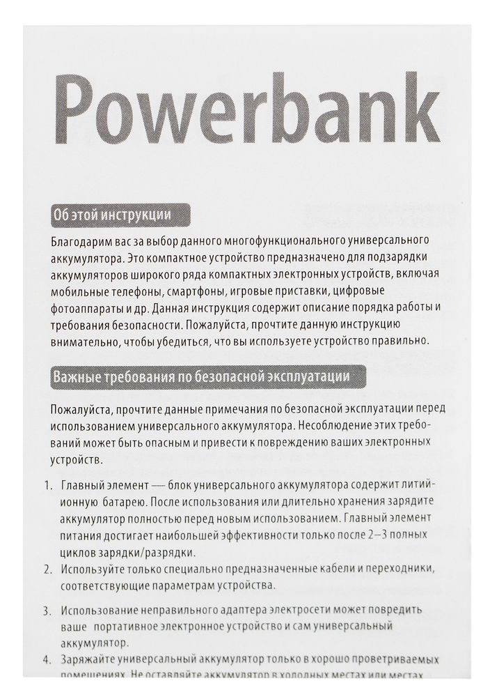 Внешний аккумулятор Fast Trick c Type-C, 10000 мАч, черный / Миниатюра WWW (1000)