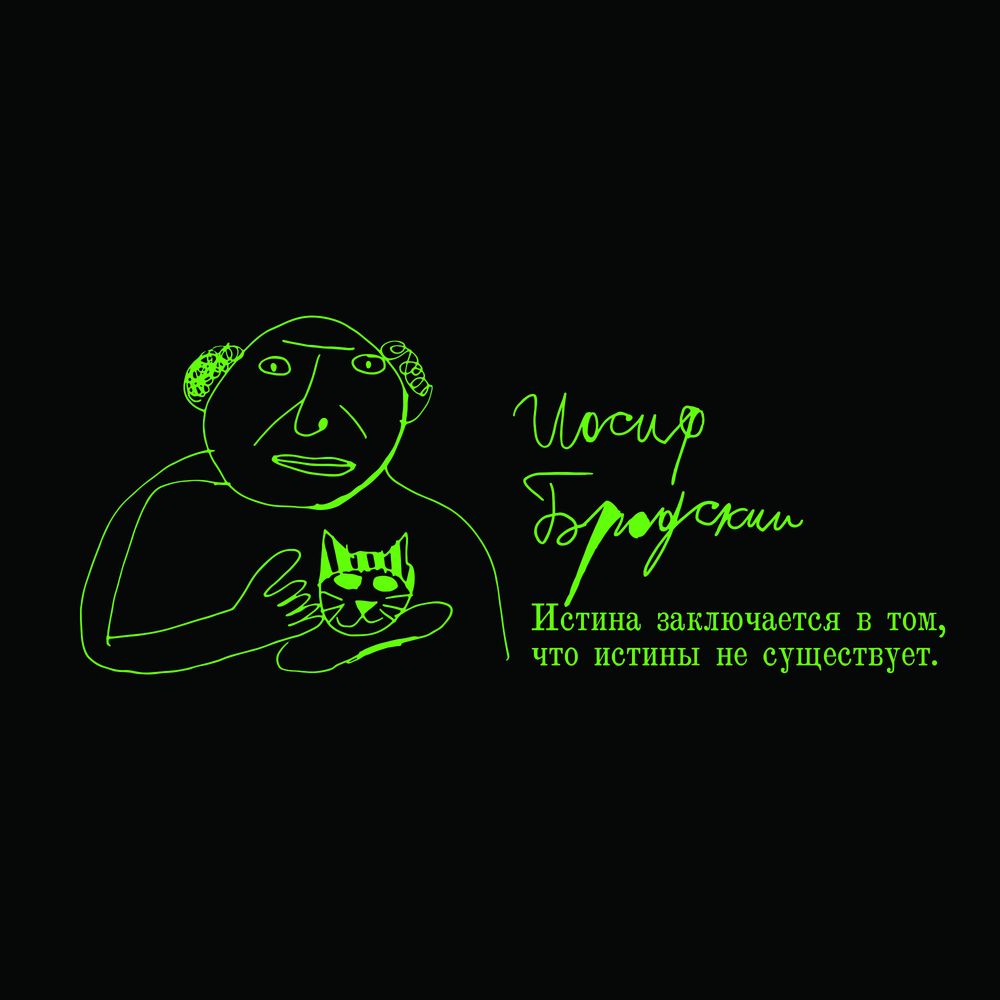 Складная сумка для покупок «Бродский», черная / Миниатюра WWW (1000)