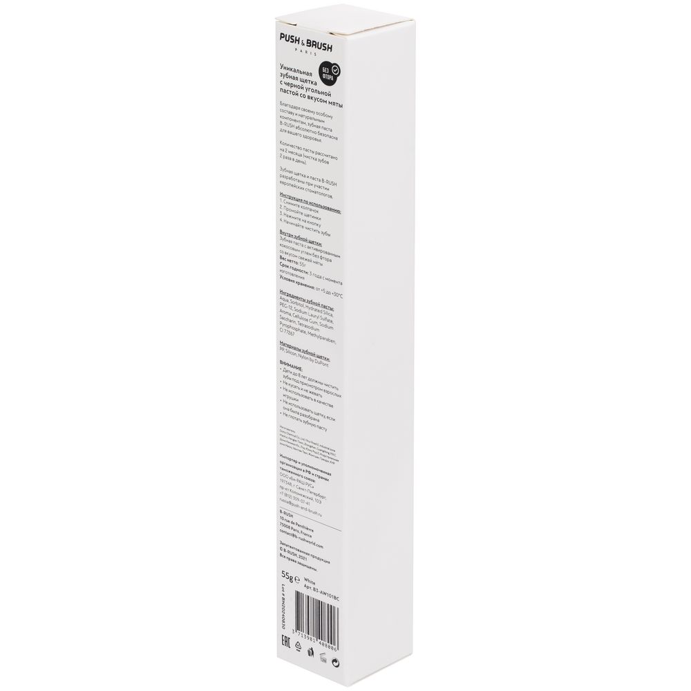 Зубная щетка с пастой Push & Brush, черная / Миниатюра WWW (1000)