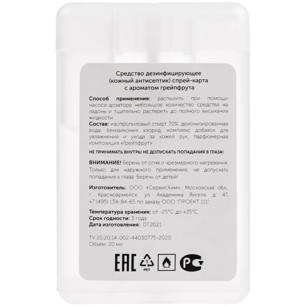 Санитайзер FlexFresh / Миниатюра WWW (1000)