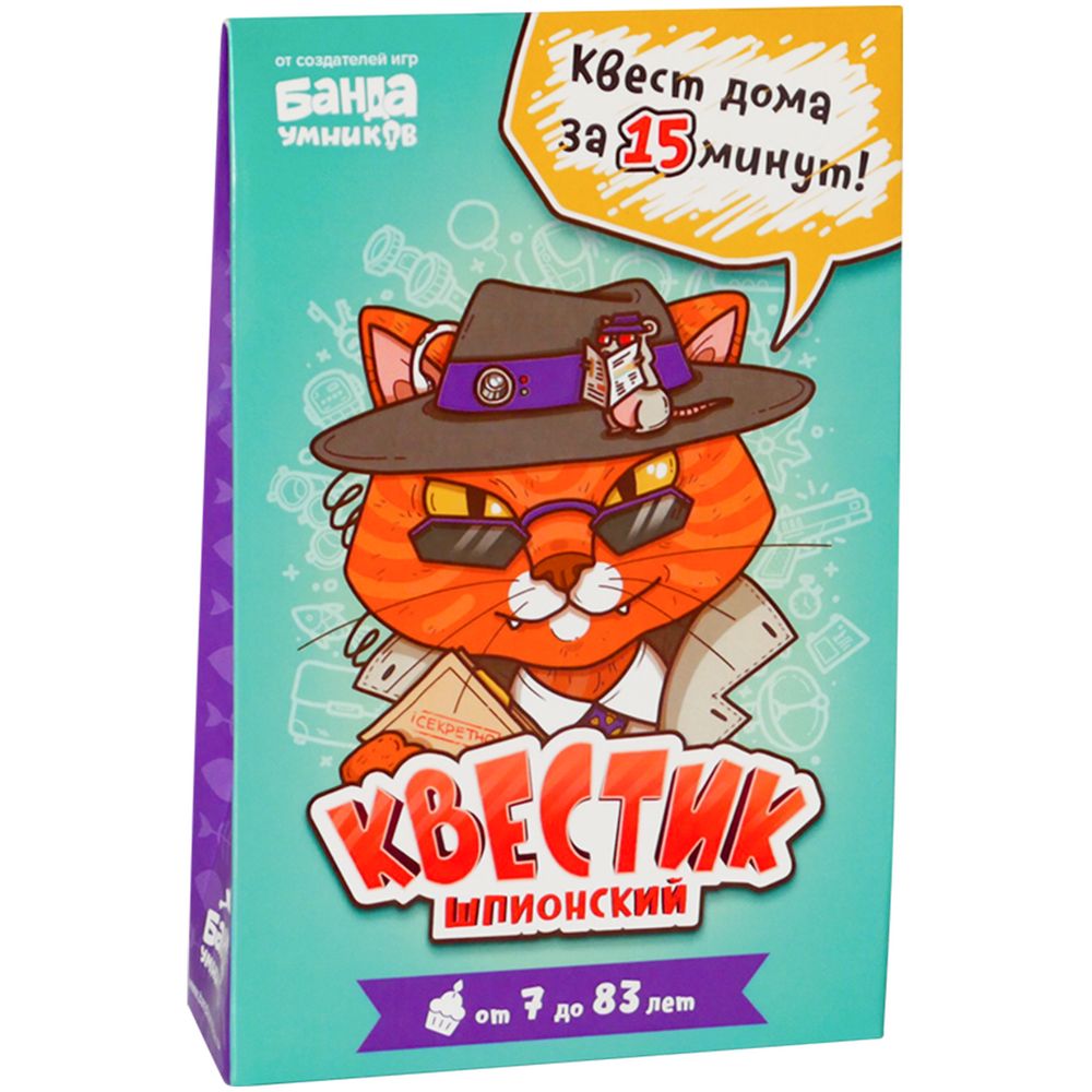 Игра «Квестик шпионский» / Миниатюра WWW (1000)