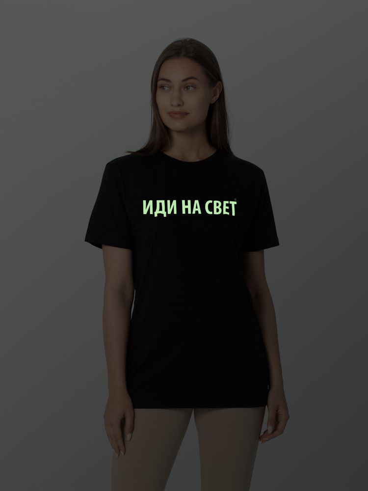 Футболка «Иди на свет» со светящимся принтом, черная / Миниатюра WWW (1000)