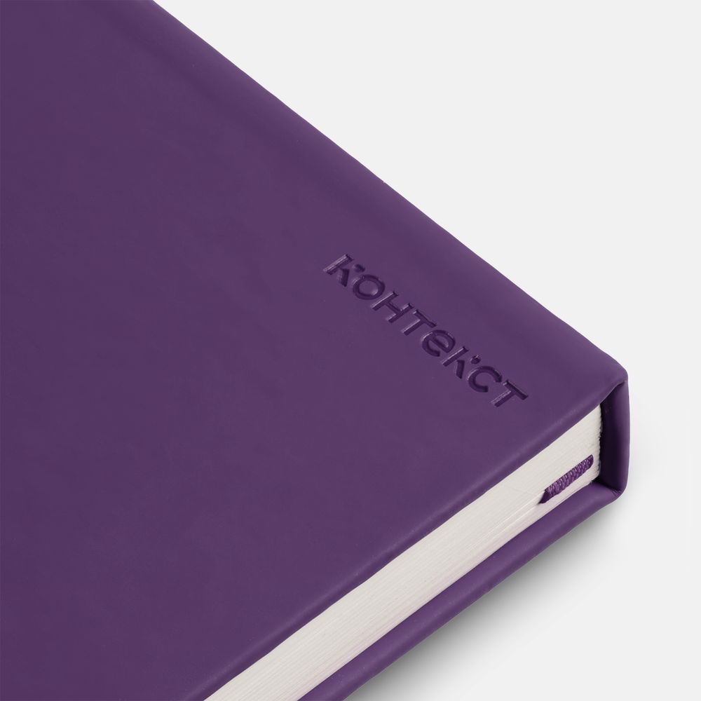 Ежедневник Magnet Shall, недатированный, фиолетовый / Миниатюра WWW (1000)