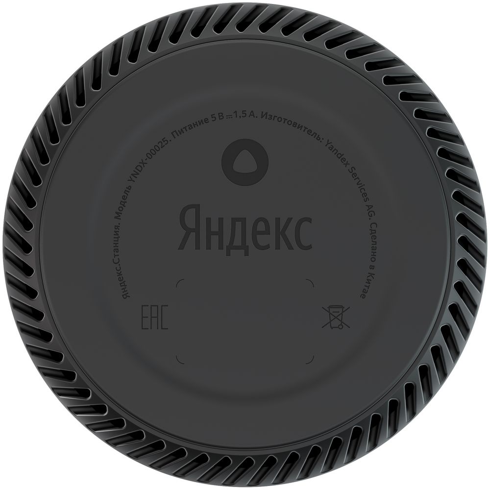 Умная колонка «Яндекс Станция Лайт», ультрафиолет / Миниатюра WWW (1000)