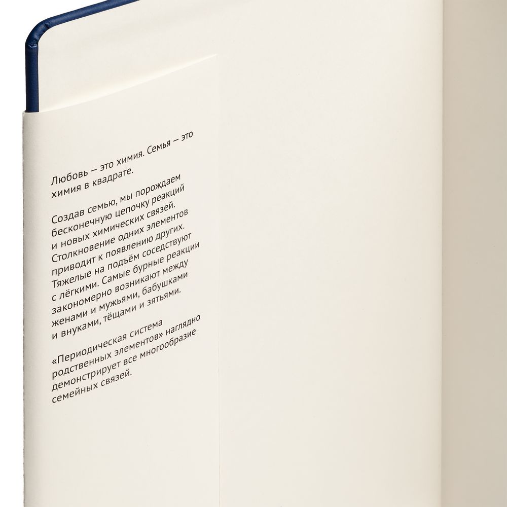 Ежедневник «Папий», недатированный, синий / Миниатюра WWW (1000)