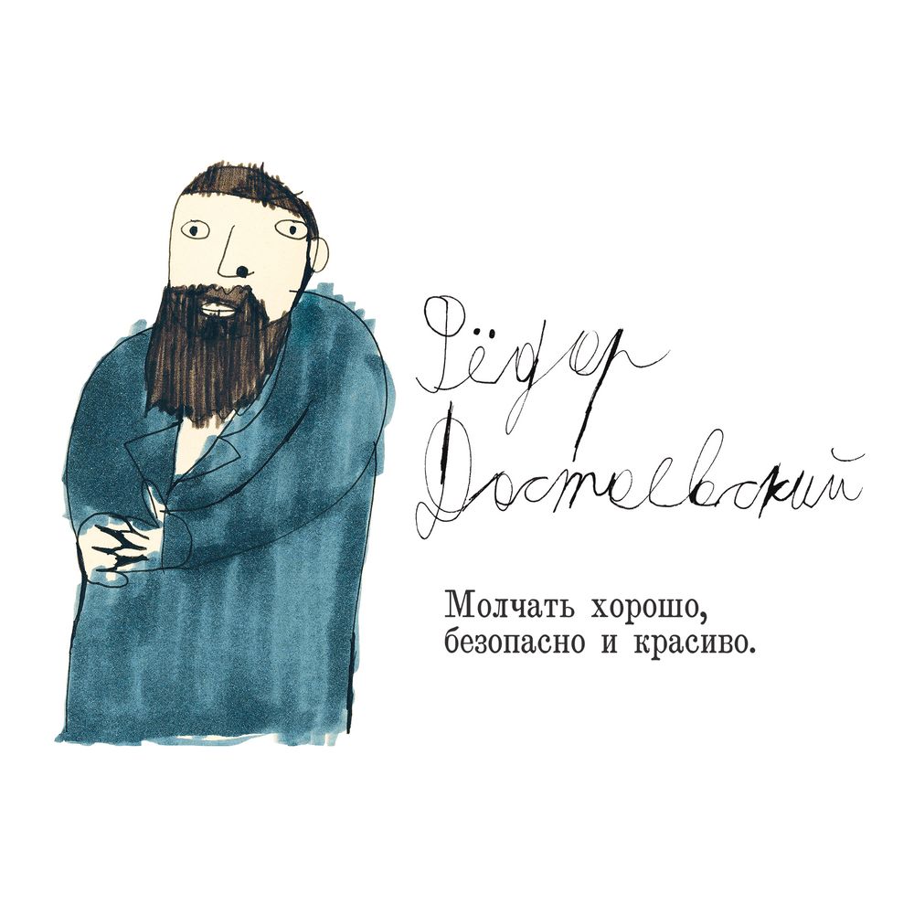 Складная сумка для покупок «Достоевский», белая / Миниатюра WWW (1000)