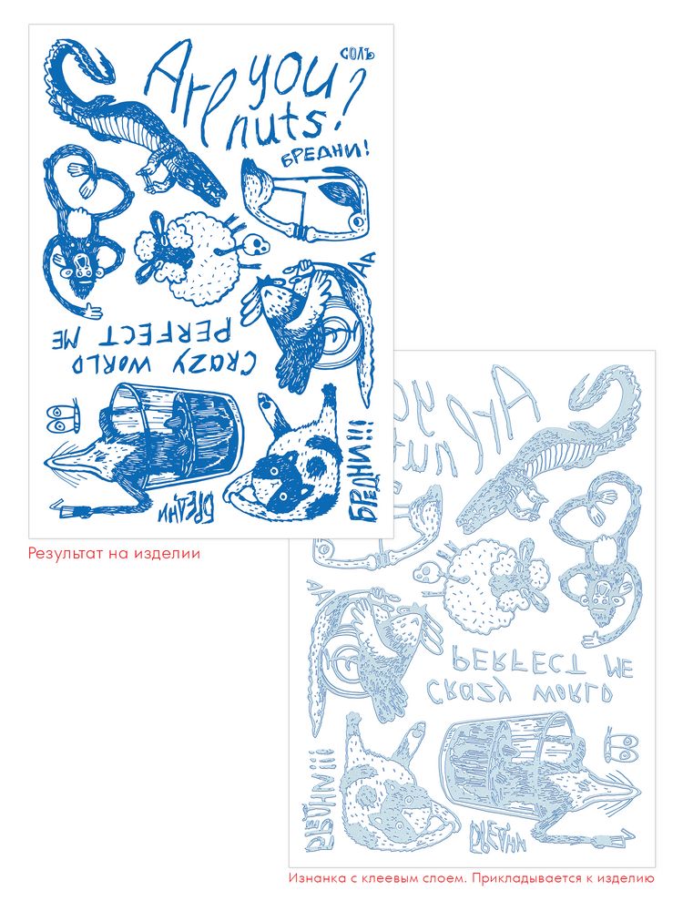 Футболка оверсайз с термонаклейками «Бредни», молочно-белая / Миниатюра WWW (1000)