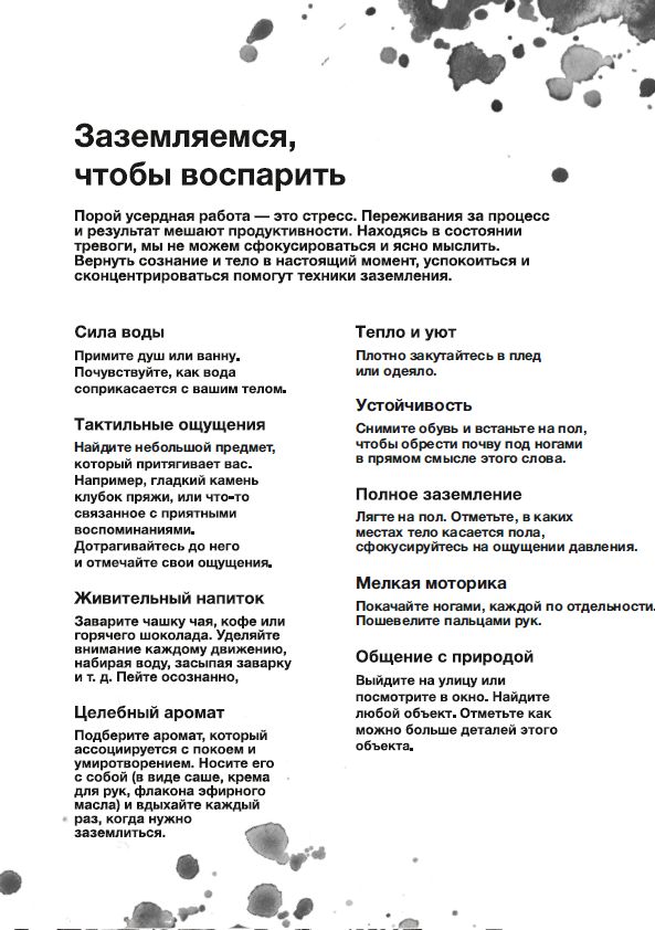 Набор «Calm. Заземляемся» / Миниатюра WWW (1000)