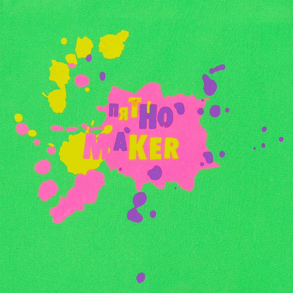 Фартук детский «Пятно Maker», зеленое яблоко / Миниатюра WWW (1000)