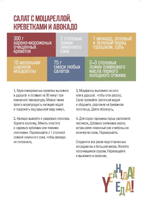 Набор «Yeah! Салат с моцареллой» / Миниатюра WWW (1000)