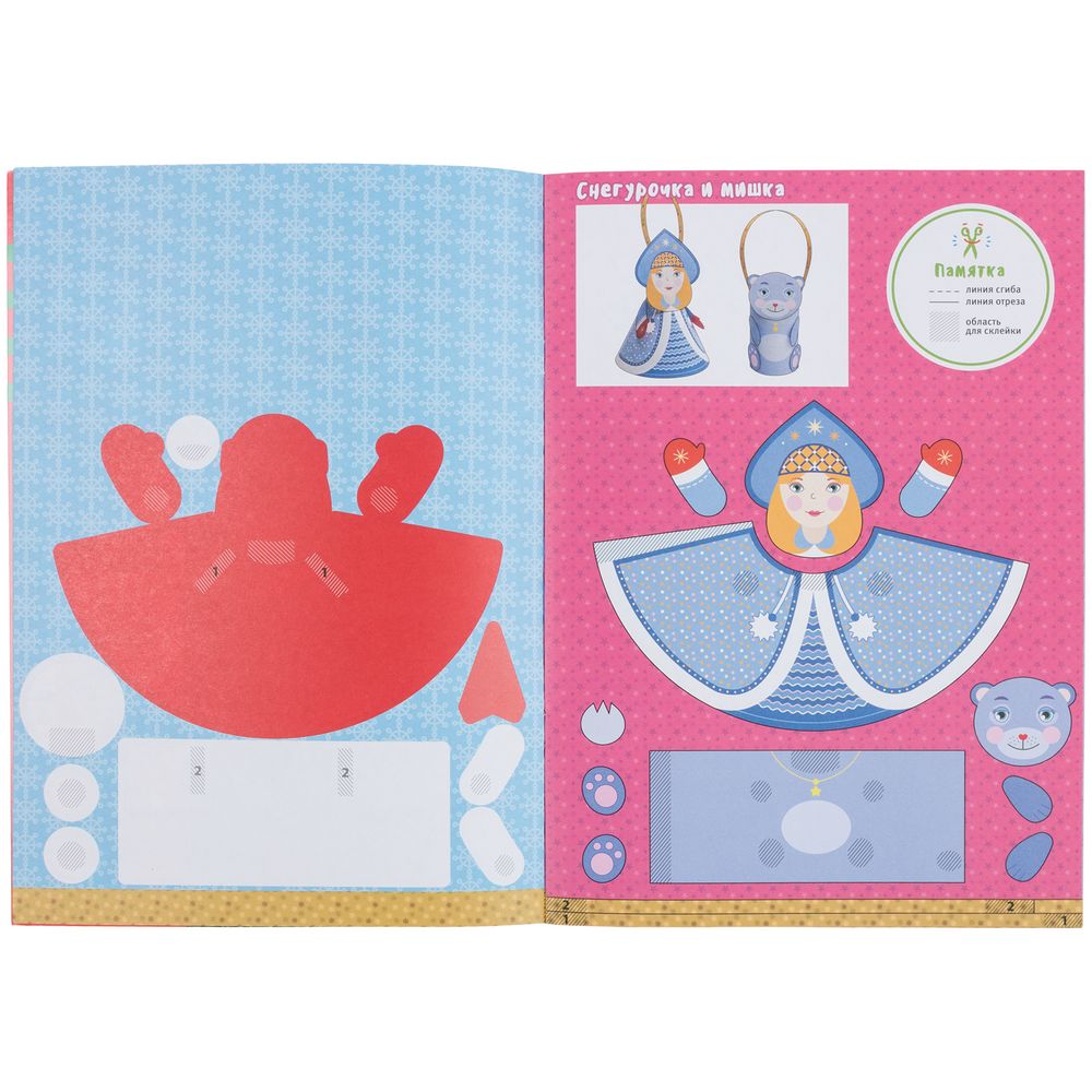 Книжка-вырезалка «Новогодние игрушки» / Миниатюра WWW (1000)