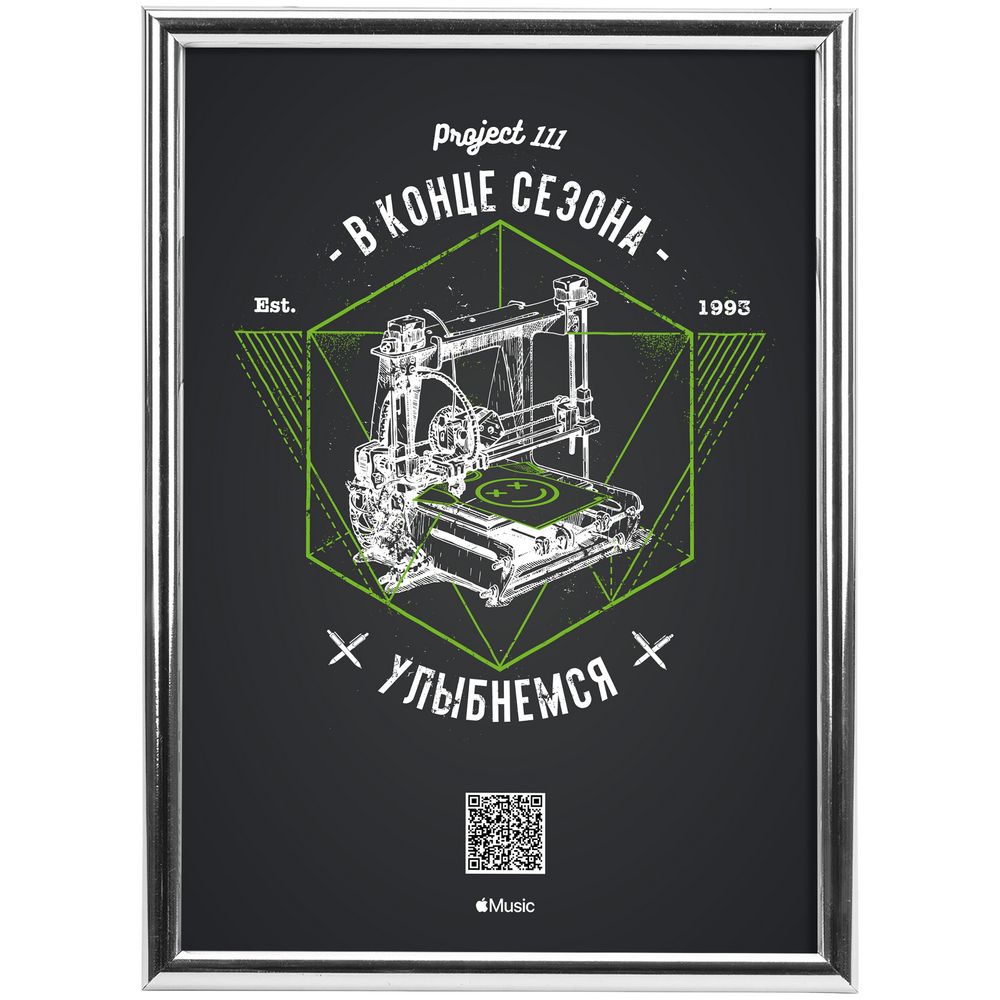 Рамка Glowness, серебристая / Миниатюра WWW (1000)