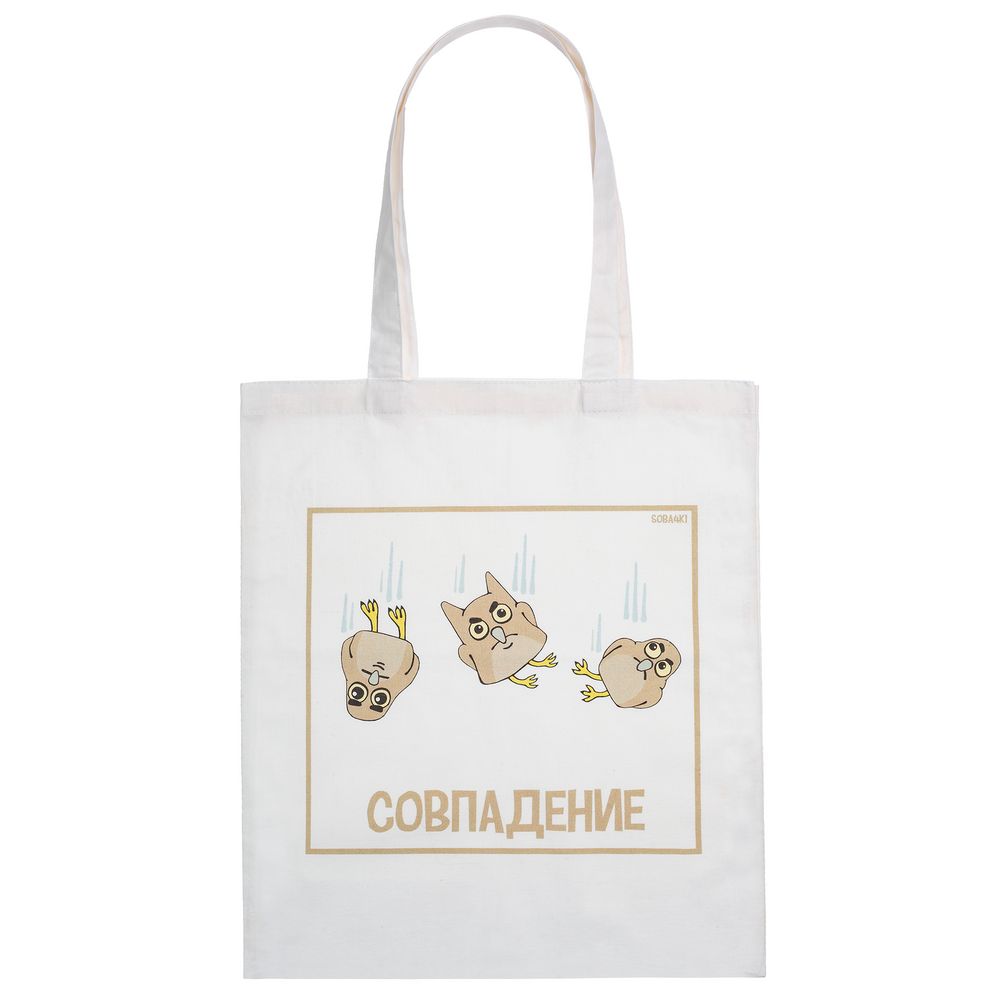 Холщовая сумка «Совпадение», белая / Миниатюра WWW (1000)