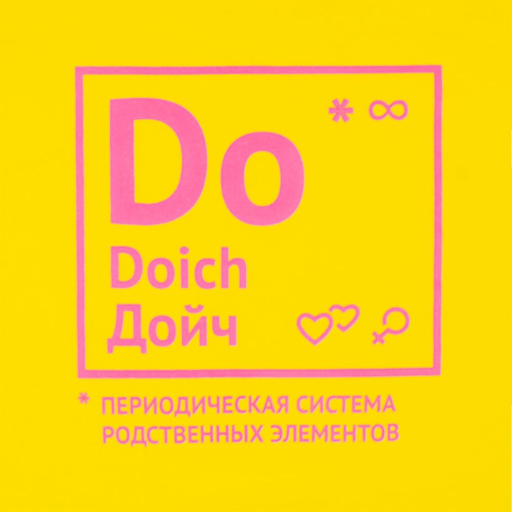 Футболка детская «Дойч», желтая / Миниатюра WWW (1000)