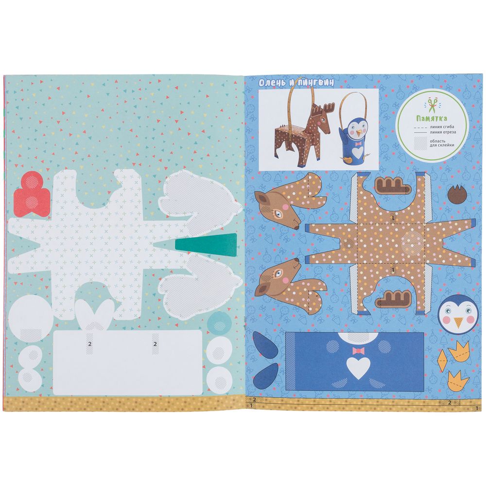 Книжка-вырезалка «Новогодние игрушки» / Миниатюра WWW (1000)