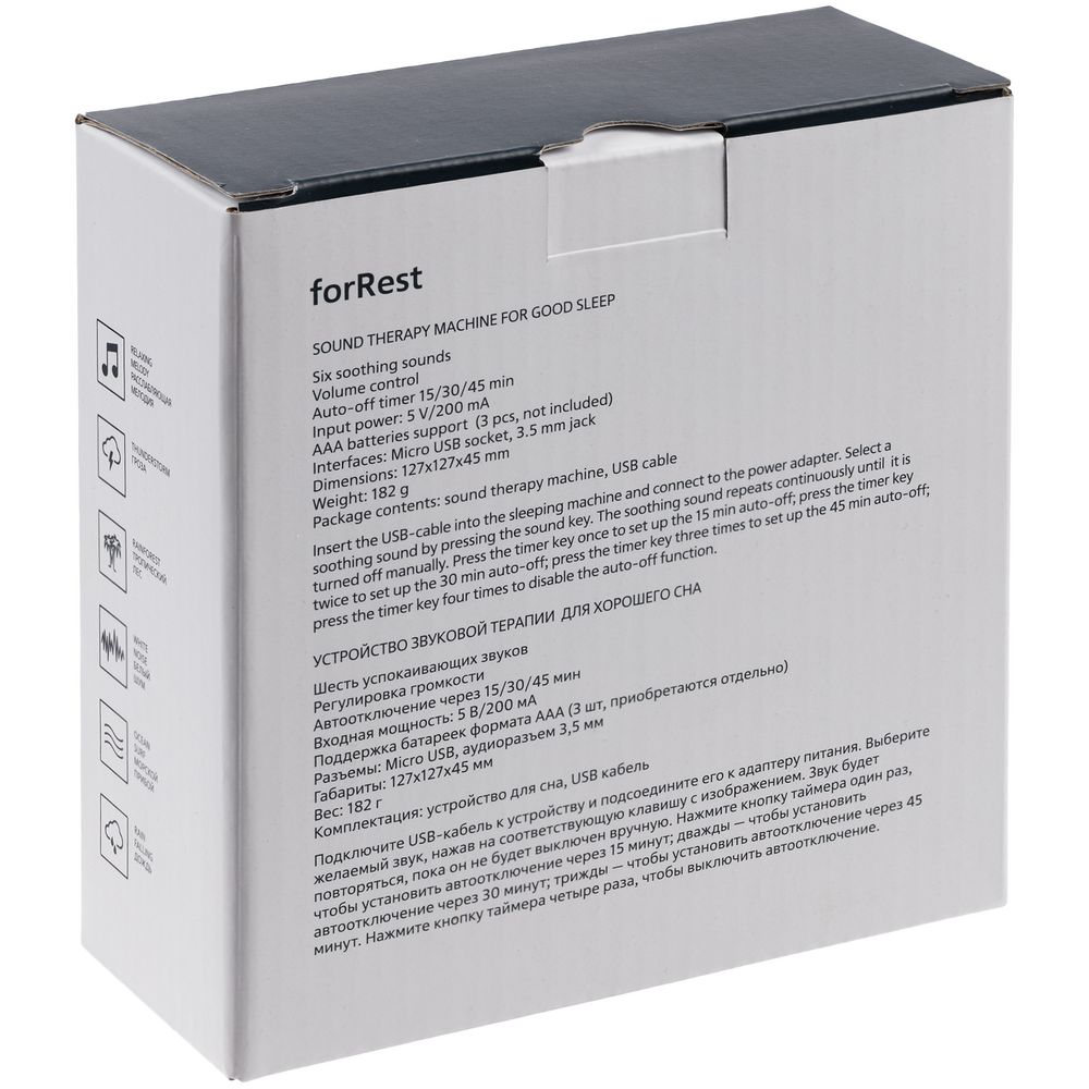 Устройство для успокоения и нормализации сна forRest / Миниатюра (упак) (1000)