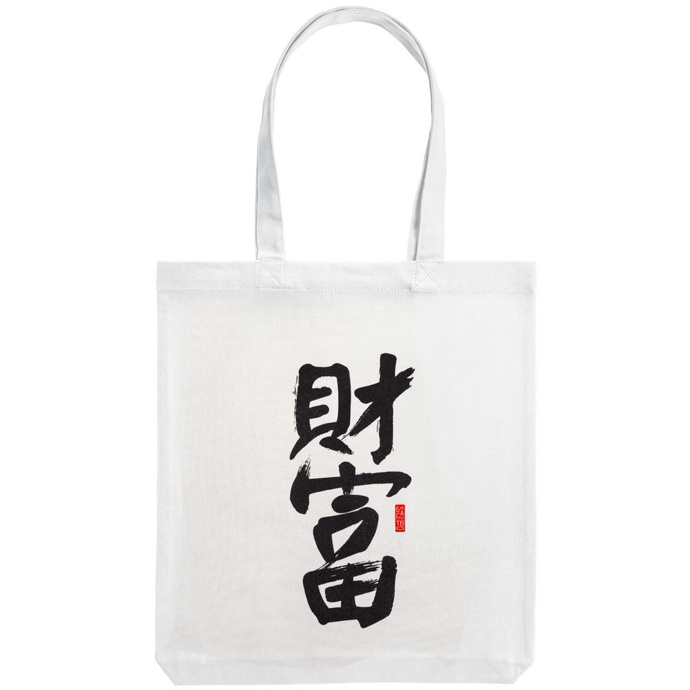 Холщовая сумка «Вечные ценности. Богатство», молочно-белая / Миниатюра WWW (1000)